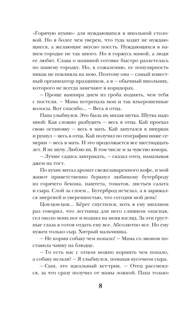 Uz tūkstoš šķembām